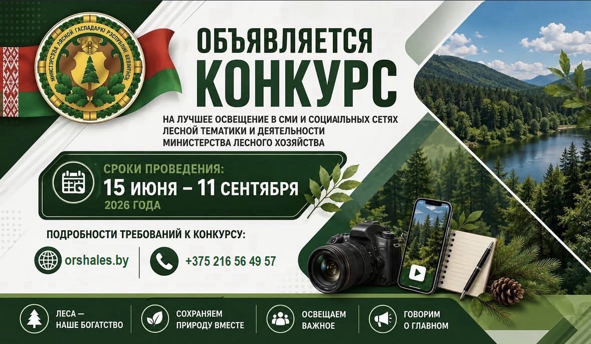 ВНИМАНИЕ, КОНКУРС!