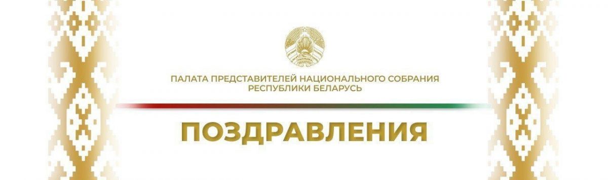 90-летие создания органа управления лесным хозяйством