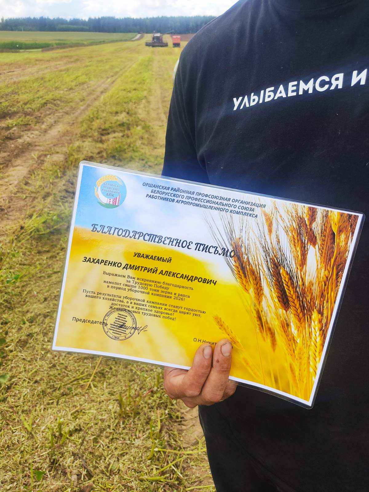 Оршанский лесхоз продолжает оказывать помощь сельхоз организациям в уборке урожая