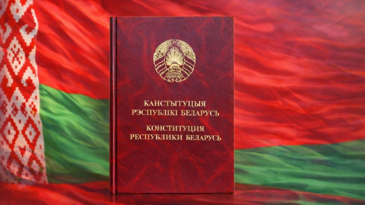 С Днём Конституции Республики Беларусь!