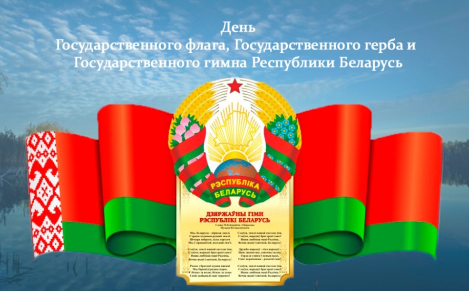 Вся страна 10 мая празднует День Государственного флага, Государственного герба и Государственного гимна