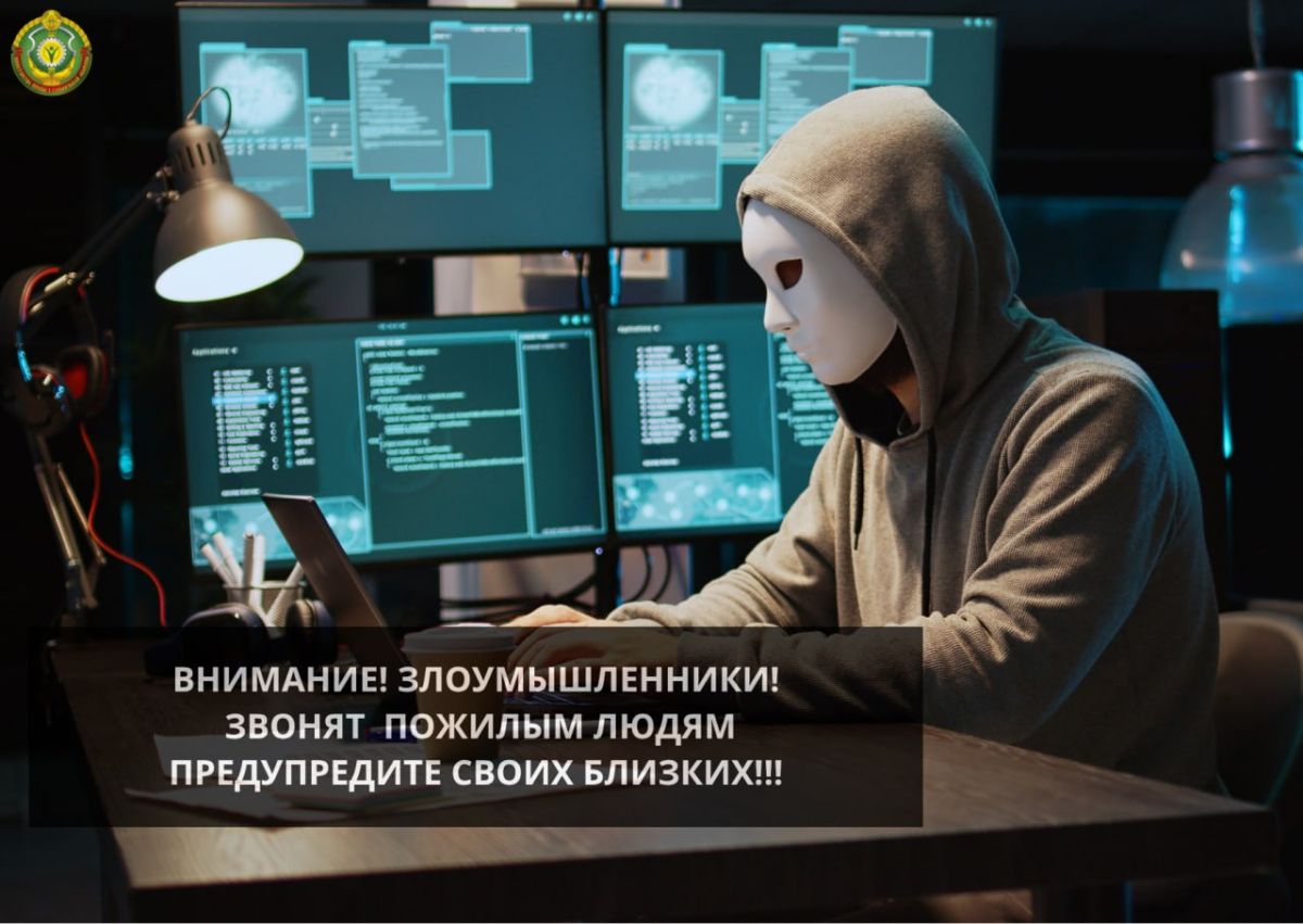 ⚠️ ОСТОРОЖНО! ТЕЛЕФОННЫЕ МОШЕННИКИ! 