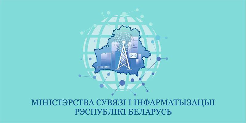 В Беларуси вводятся ограничения на безлимитных тарифах мобильной связи